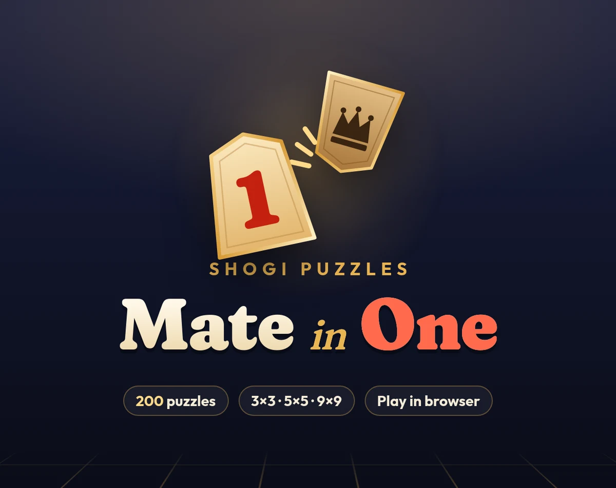 無料の将棋1手詰ゲーム「Mate in One」を公開しました